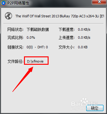 影音先鋒如何下載電影