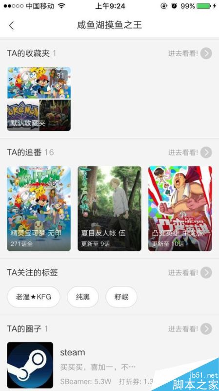 b站如何搜索用戶？嗶哩嗶哩bilibili搜索用戶全教程