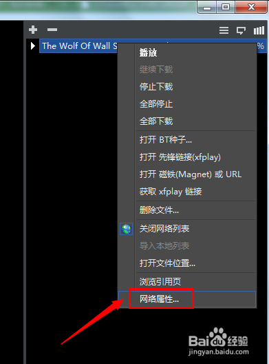 影音先鋒如何下載電影
