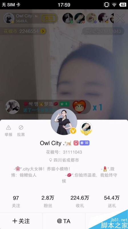 花椒直播如何修改認證信息？花椒直播修改認證資料方法