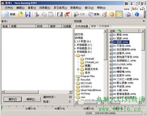 怎樣刻錄cd光盤