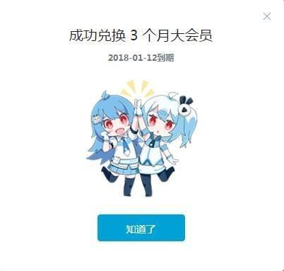 bilibili如何領取萌節大會員？b站萌節大會員領取方法