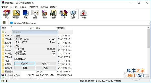 DDR4-2400 DDR4-2400