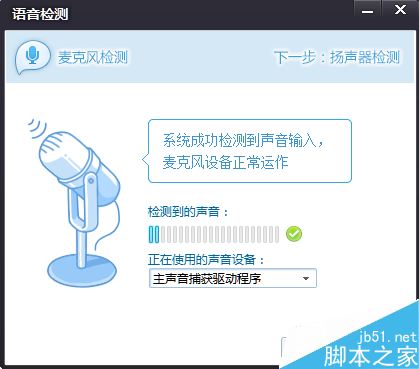騰訊花樣直播語言檢測功能要怎么使用