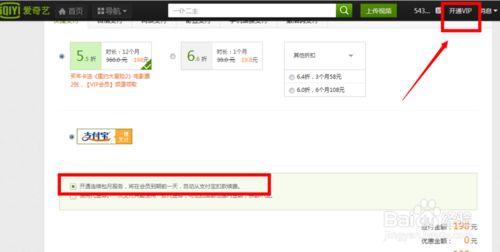 怎么取消愛奇藝自動續費