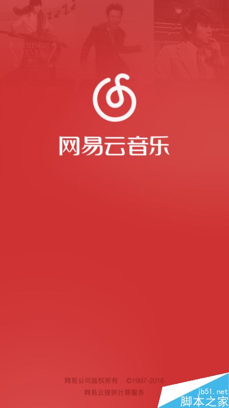 網易云音樂怎么免流量聽歌？9元免流量聽歌方法