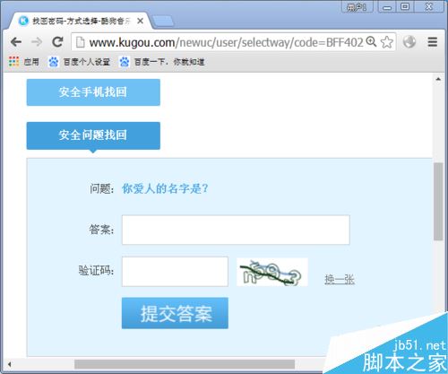 酷狗忘記賬號了怎么辦？酷狗音樂找回帳號教程