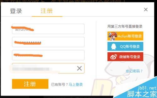 斗魚tv怎么注冊賬號(hào)？斗魚tv注冊賬號(hào)教程