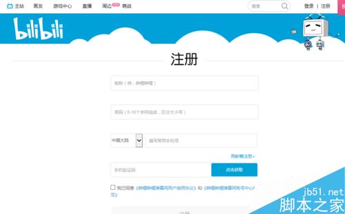 b站如何搜索用戶？嗶哩嗶哩bilibili搜索用戶全教程
