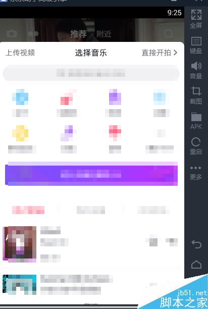 抖音電腦版怎么錄制視頻？抖音電腦版錄制發(fā)布視頻方法