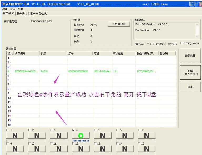 24 銀燦IS903超詳細量產設置及量產cdrom成功教程