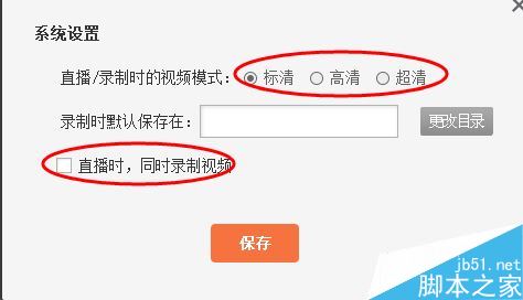 戰(zhàn)旗主播有什么好用的工具 戰(zhàn)旗TV直播助手使用教程