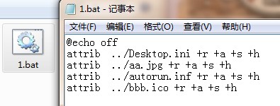 怎樣個性化你的U盤,更改圖標(biāo)和背景