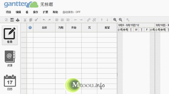 烈火提示:點擊查看 使用Gantter打開MPP文件