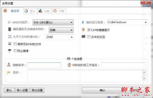 虹吸墨批量處理文本常見操作 武林網(wǎng)