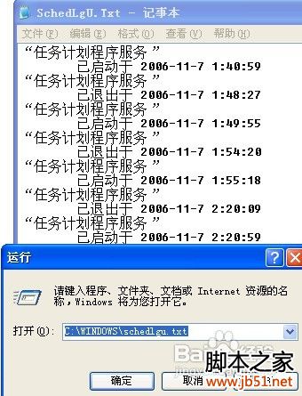 查看電腦開關機時間