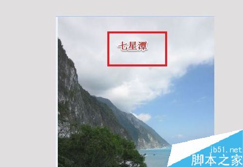 印象筆記怎么編輯圖片?印象筆記編輯圖片教程