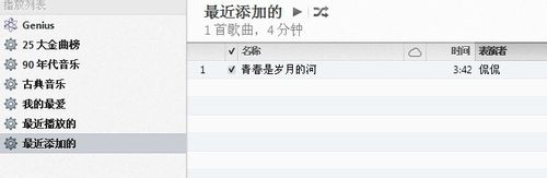 itunes下載和使用教程