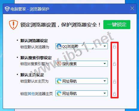 騰訊電腦管家怎樣修改默認瀏覽器和IE主頁