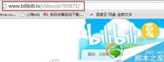 bilibili視頻怎么下載?嗶哩嗶哩彈幕網動畫視頻下載方法3