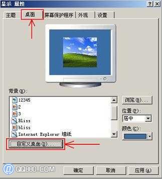 我的電腦圖標沒了