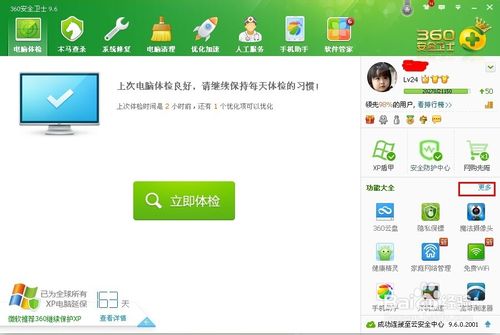 360文件粉碎機如何使用?