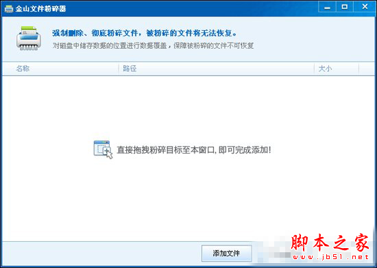 文件粉碎工具哪個好?文件粉碎之后文件還可以恢復嗎?