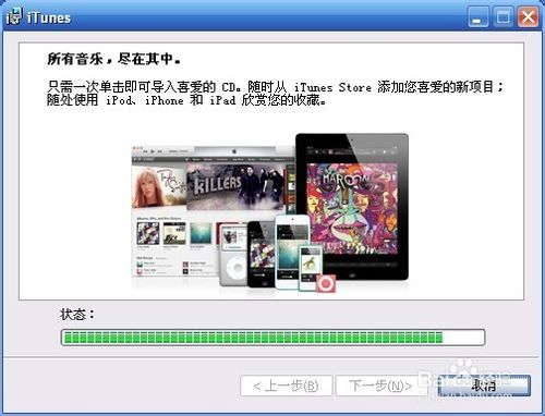 itunes下載和使用教程