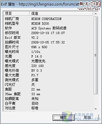 教你在網(wǎng)頁(yè)中輕松查看照片的EXIF信息
