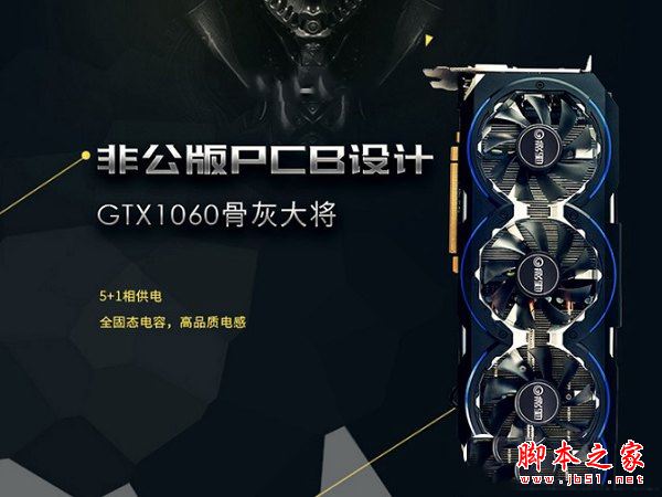 中高端性價比裝機 i5-7600K配GTX1060超頻獨顯爽玩游戲電腦配置推薦