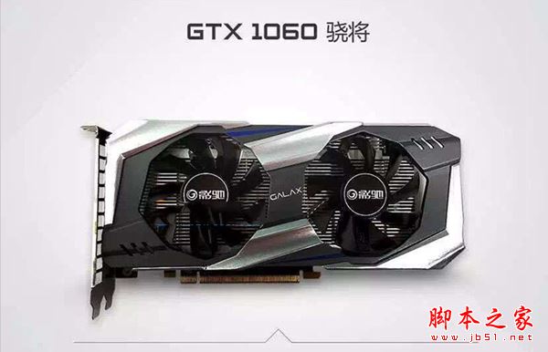 主流中端DIY裝機(jī)平臺(tái) 6000元i5-7500配GTX1060整套電腦配置推薦