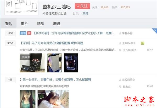 下單就被騙:這些DIY整機千萬不能買