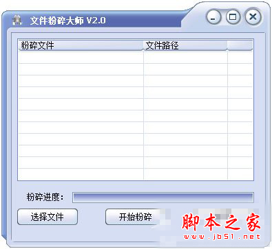 文件粉碎工具哪個好?文件粉碎之后文件還可以恢復嗎?