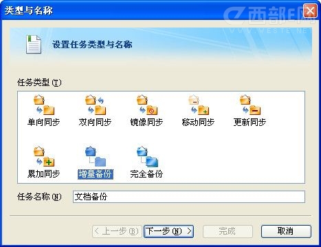 FileGee 文件服務器備份