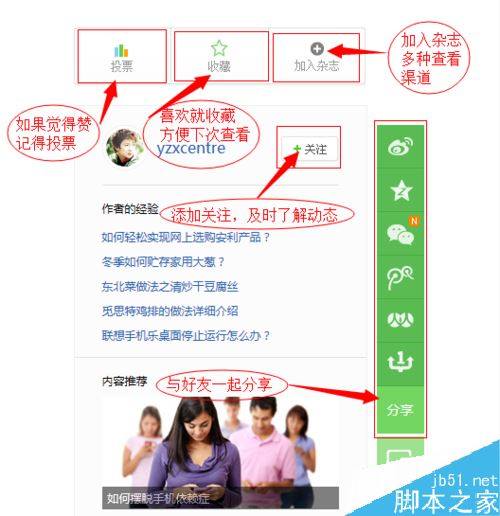 印象筆記怎么注冊?印象筆記注冊教程