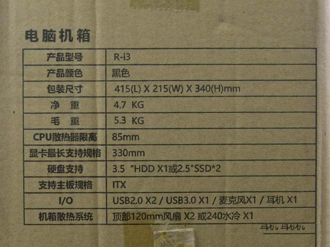 330mm長顯卡,240水冷,我的第一款小鋼炮雷匠R-i3裝機體驗