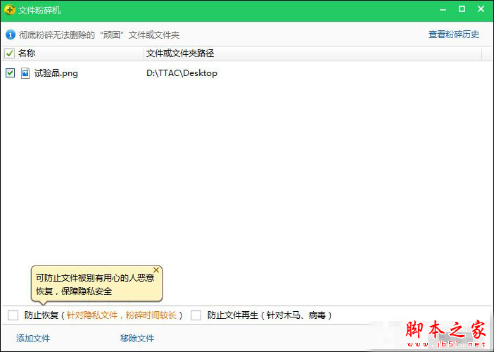 文件粉碎工具哪個好?文件粉碎之后文件還可以恢復嗎?