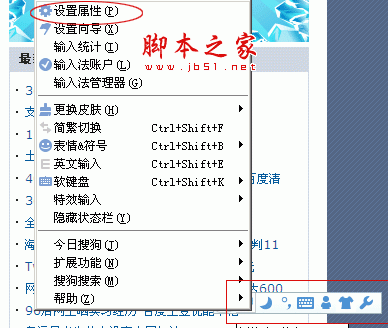 如何讓搜狗拼音輸入法輸入框字體變大？