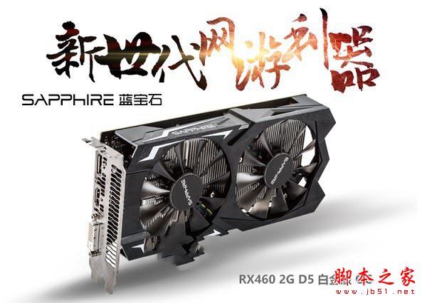 3A電腦配置 3400元AMD880K配RX460四核獨顯電腦配置推薦