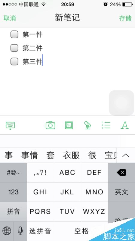 印象筆記怎么添加待辦事項？印象筆記添加待辦事項方法