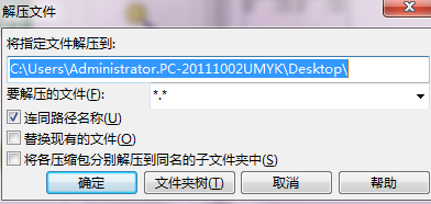 解壓文件 解壓文件