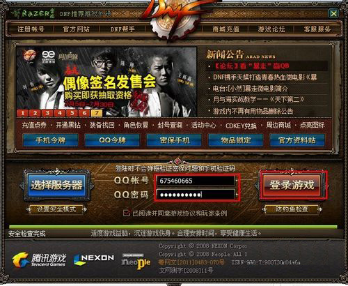 dnf簡單百寶箱連發(fā)