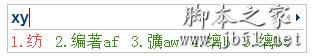 搜狗五筆