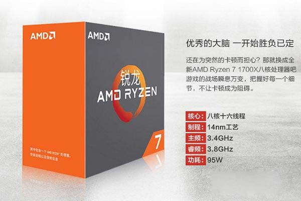 AMD新3A銳龍裝機(jī) 8000元R7-1700X配RX480配置推薦