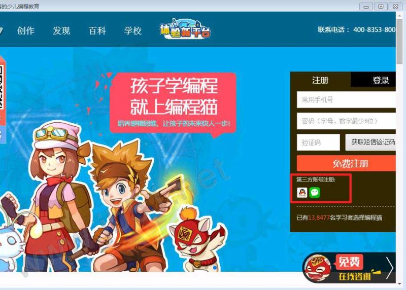 幾歲開始學編程 編程貓說8歲就行 編程貓用法介紹