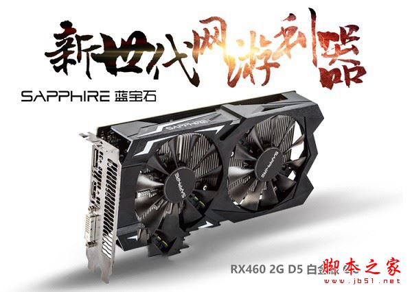 AMD870K配RX460怎么樣?3000元AMD870K/RX460四核獨顯配置推薦