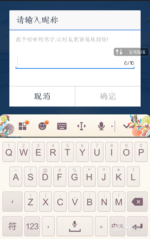百度網(wǎng)盤如何修改自己的昵稱