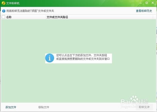 360文件粉碎機如何使用?