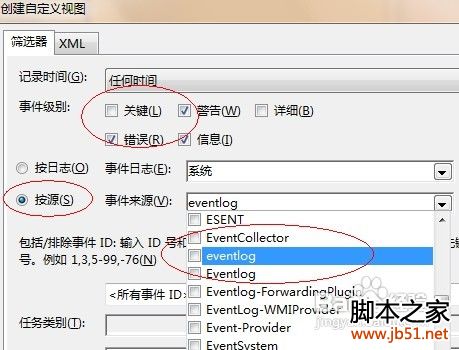 查看電腦開關機時間
