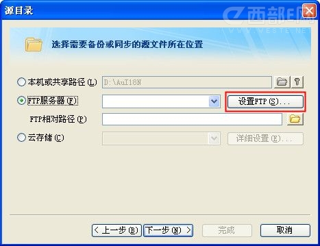 FileGee 文件服務器備份